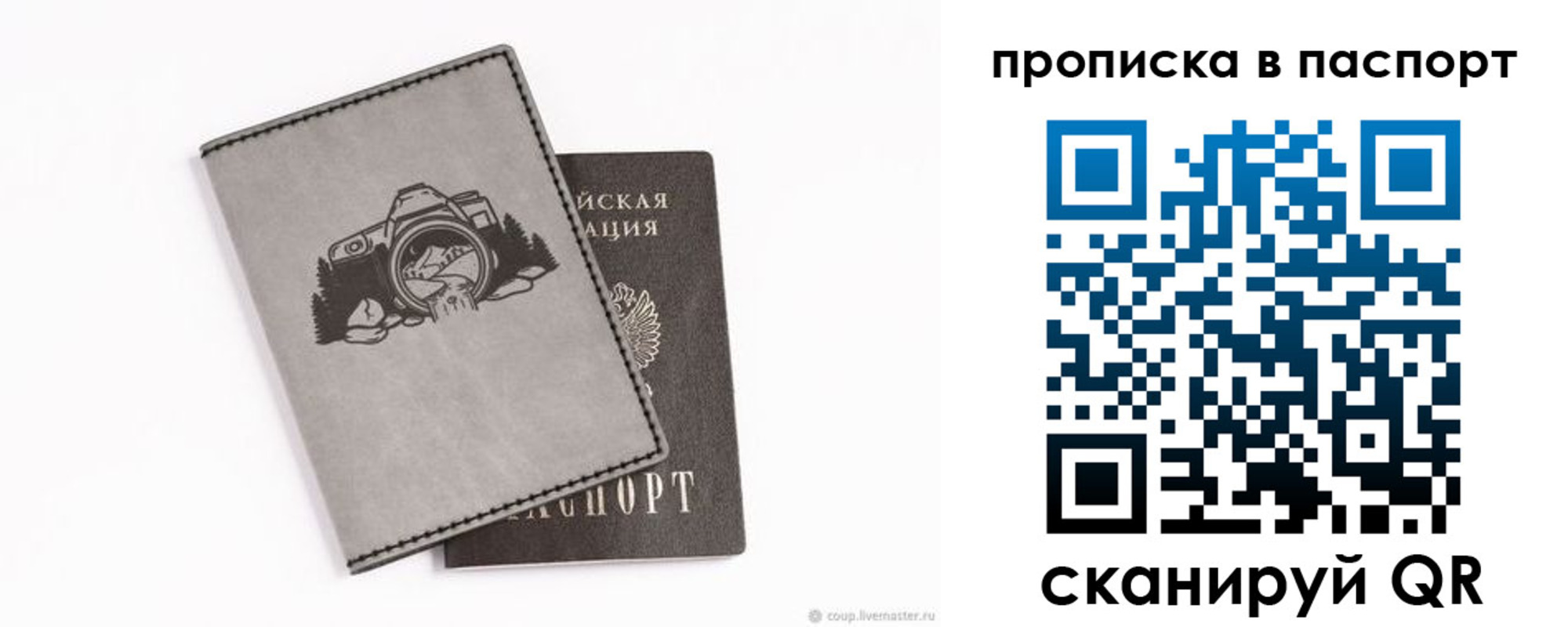 прописка для школы в Лагани