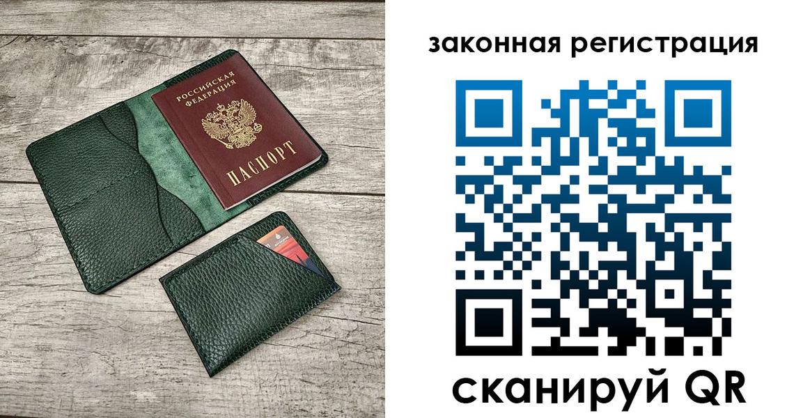 временная регистрация купить в Лагани